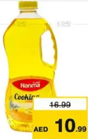 Nanma زيت طهي "كينغز"