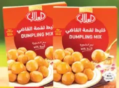 Al Alali خليط دامبلنغ