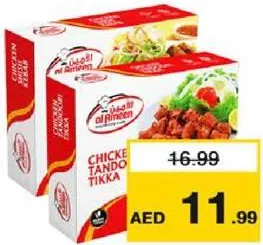 Al Ameen Chicken Shish Kabab/Tandoori Tikka