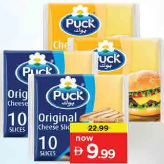 Puck شرائح جبنة عادية/شيدر بوك