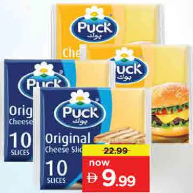 Puck Slice Cheese Regular/Cheddar