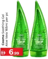 Cosmo جل ألوفيرا مهدئ