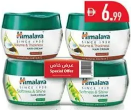 Himalaya كريم شعر مشكل