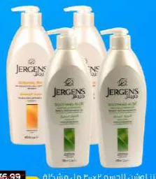 Jergens لوشن الجسم مشكل