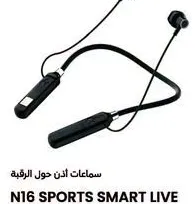 Sports Smart Live Neckband N16
