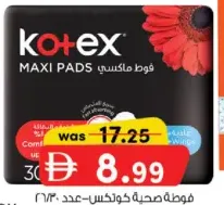 Kotex فوطة نسائية