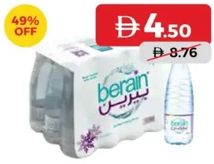Berain ماء