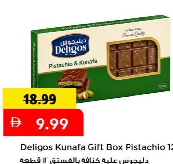 Deligos Kunafa Gift Box Pistachio