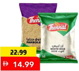 Thennal White/Parboiled Rice