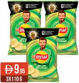 Lay's رقائق بطاطس بالملح والخل