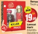 Lamsat Harir عطر EDP + مزيل عرق