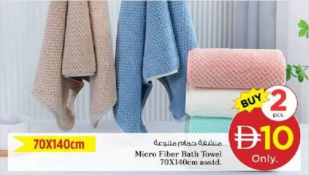 منشفة حمام متنوعة