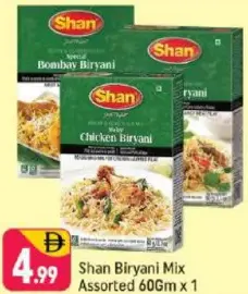 Shan خلطة برياني مشكلة