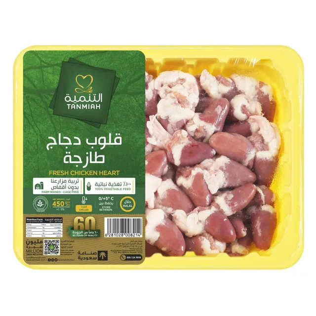 Tanmiah Fresh Chicken Heart
