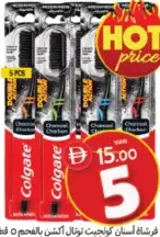 Colgate فرشاة صغيرة
