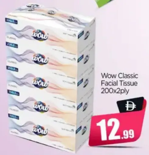 Wow مناديل وجه كلاسيكية 2 Ply