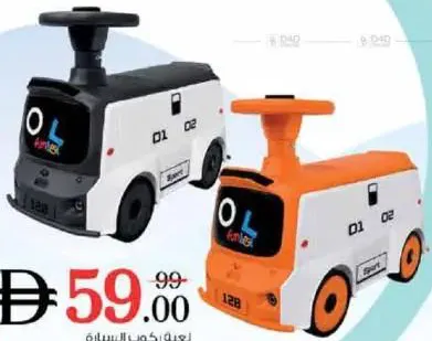 Ride On Car D1/D2, Assorted