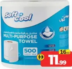Soft N Cool Multi Purpose Towel 2 Ply