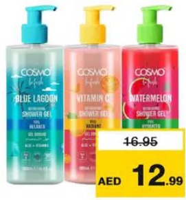 Cosmo جل استحمام