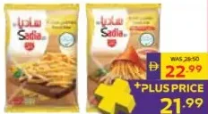 Sadia بطاطس مقلية سيارا