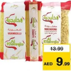 Al Khaleejia مكرونة الخليجية متنوعة