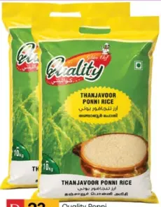Quality Ponni Rice