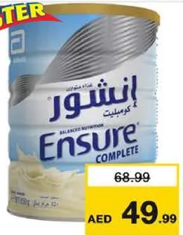Ensure فانيلا
