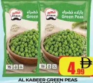 Al Kabeer بازلاء خضراء