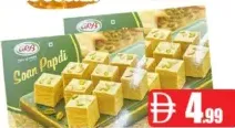 GRB حلوى سوان بابدي ميني مشكلة