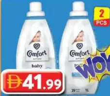 Comfort منعم أقمشة للأطفال كومفورت