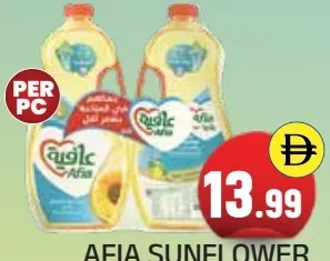 Afia زيت دوار الشمس صن فلو