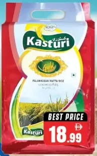 Kasturi أرز بالاكادان ماتا