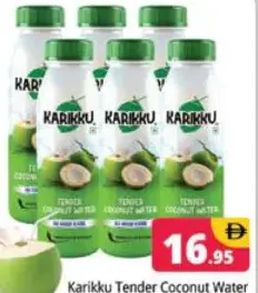 Karikku ماء جوز الهند كاريكو