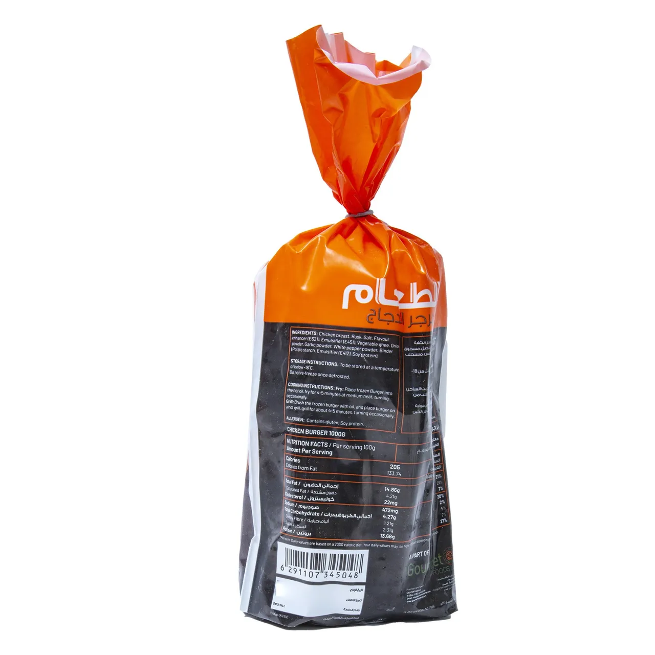 Al Taam برجر دجاج