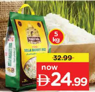 Pride Of India Sella Basmati Rice