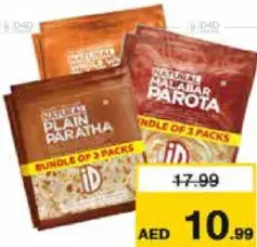 Id براتا طبيعية