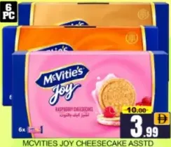 McVitie's تشيز كيك Joy متنوع