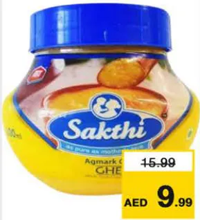 Shakthi أصيل سمن نقي