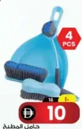 Slings Dust Pan With Brush Set