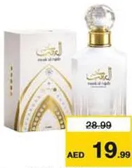 Enyo EDP Musk Al Rajab