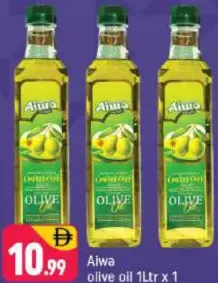 Aiwa زيت الزيتون