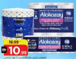 Alokozay Bathroom Tissue / Maxi Roll / Kitchen Towel