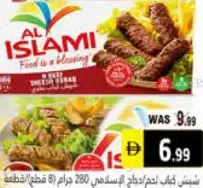 Al Islami Beef/Chicken Sheesh Kebab