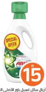 Ariel Power Detergent Liquid Original