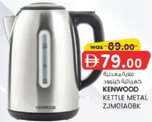 Kenwood غلاية معدنية Zjm01A0Bk
