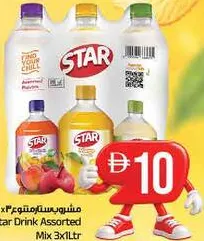 Star خليط مشروبات مشكلة