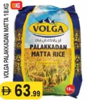 Volga الأرز بالاكادان ماتا