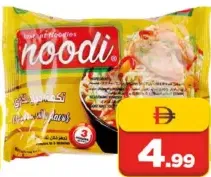 Noodi نودلز إندومي