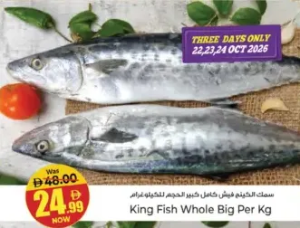 King Fish Whole Big