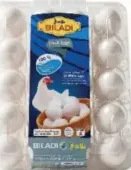 Biladi White Egg